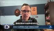 名记：快船对哈登的忠诚，是他们与保罗分道扬镳的部分原因！