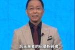 詹俊：C罗归位是葡萄牙这场比赛最大亮点 他是世界杯的纪录粉碎者