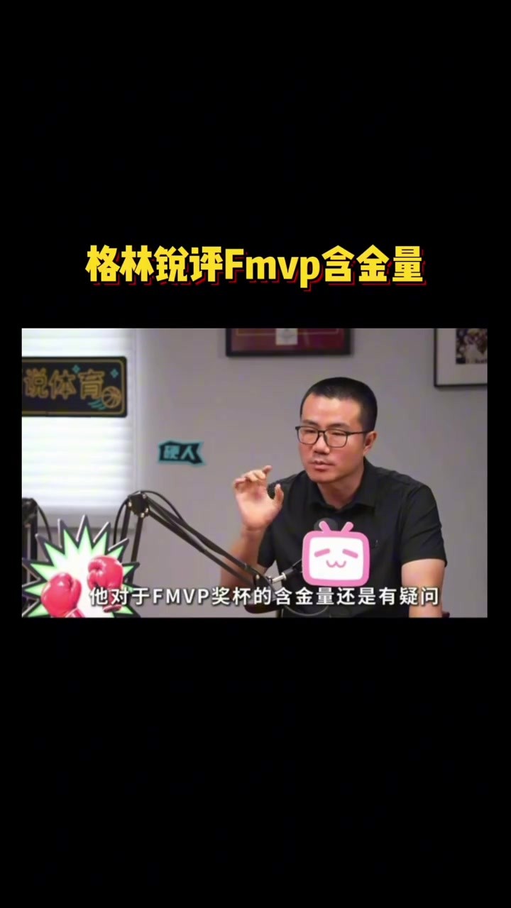 常规赛MVP还是总决赛MVP？追梦：我认为二者都很重要