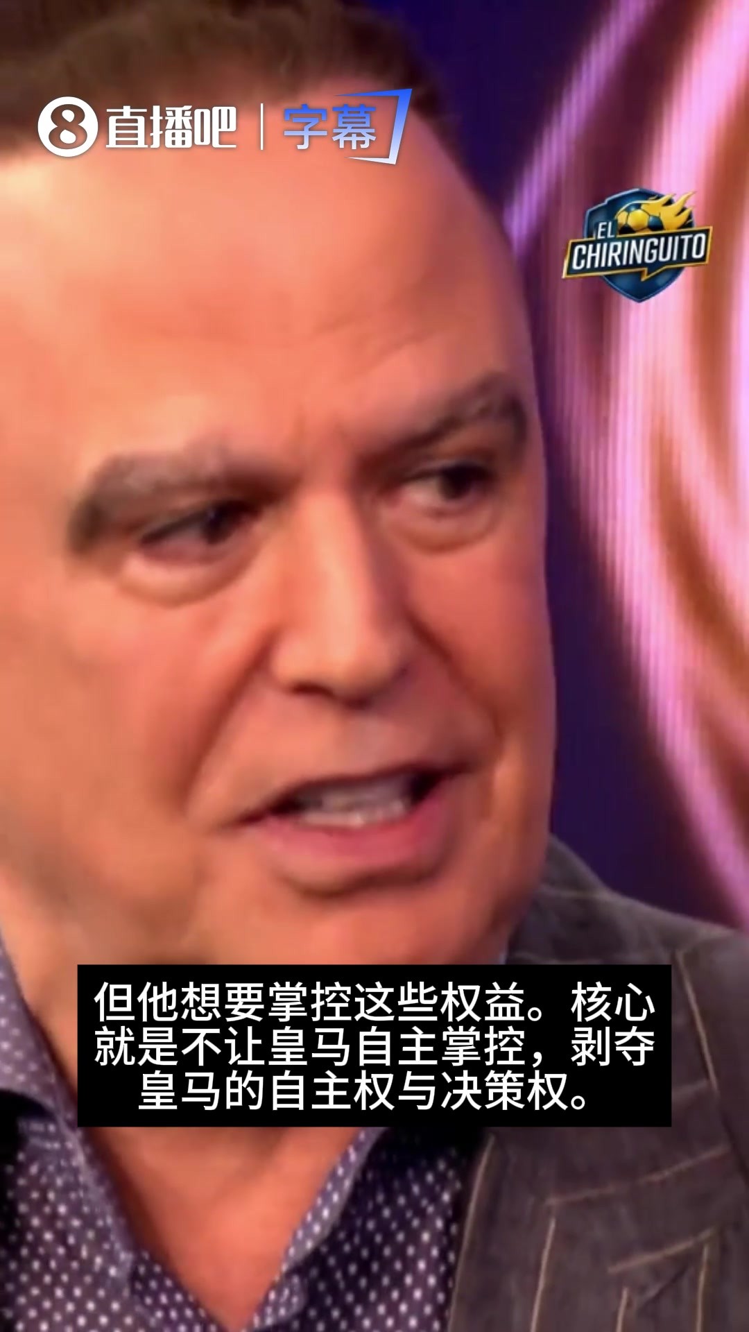六台嘉宾:特巴斯不该公开谈论俱乐部,他只盯着皇马,是因老佛爷