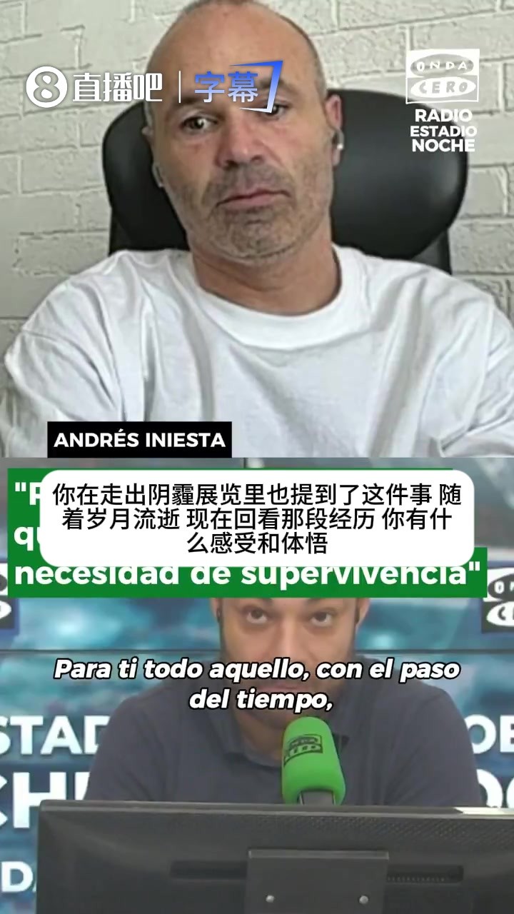 伊涅斯塔坦言曾患抑郁症：求救是因为觉得快死了，这是生存本能！