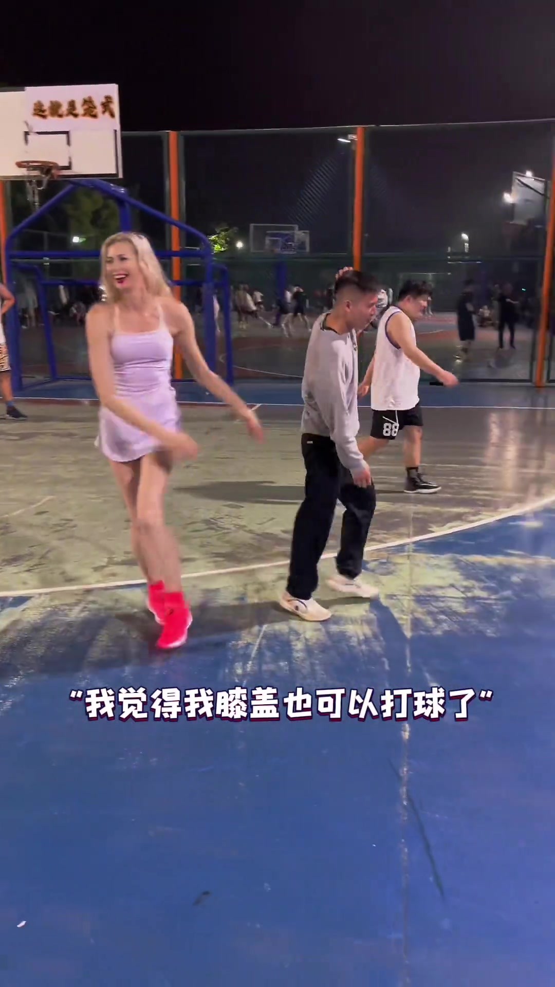 😍这样的篮球在哪里打？